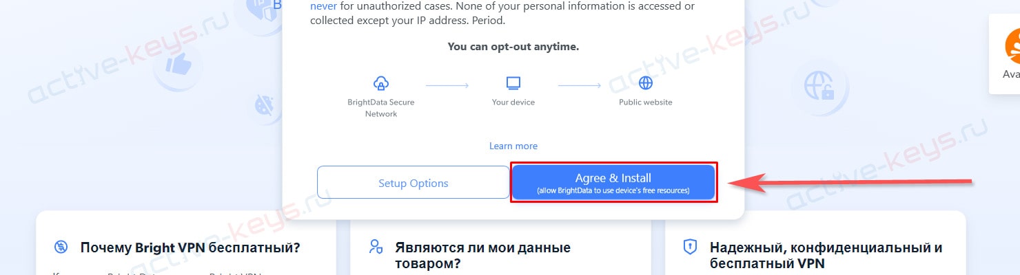 Полностью Бесплатный VPN